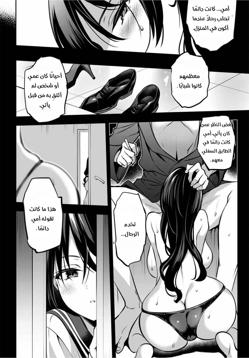 Chapter Image 13